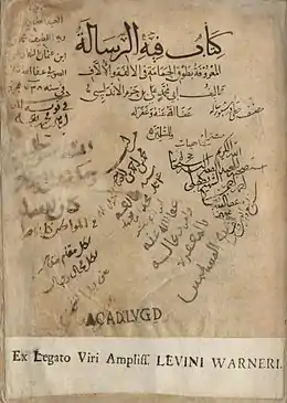 Manuscript of The Ring of the Dove by Ibn Hazm from the Warner collection in Leiden University Library, 1338 CE/738 AH
